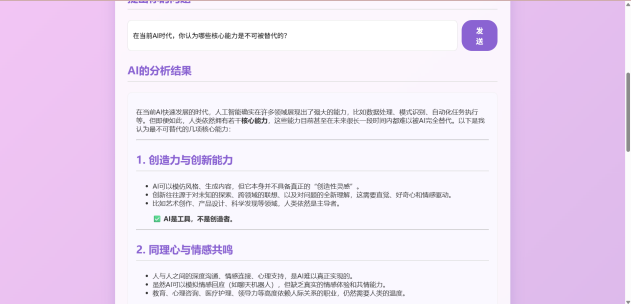 项目截图4