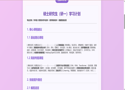 项目截图8