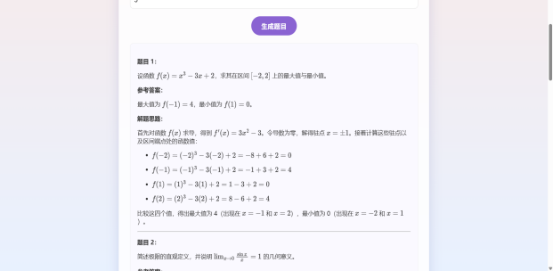 项目截图9